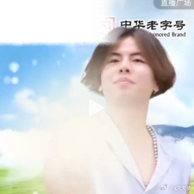 近日，有网友反映，某视频平台“海河牛奶旗舰店”直播间内，主播在带货过程中言论及行