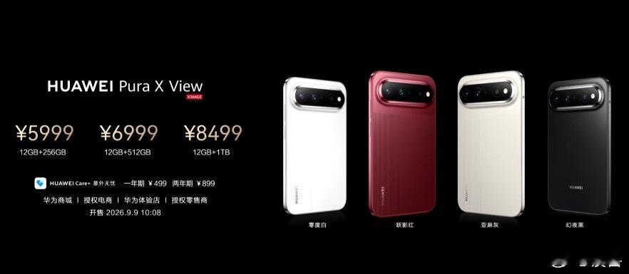 华为PuraXView价格华为Pura X View，这个价格应该还行吧。12G