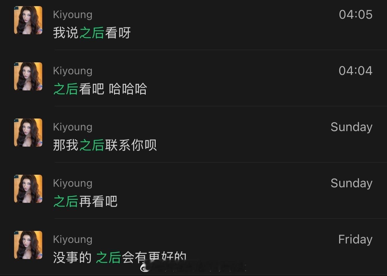 我真的很不喜欢做承诺 