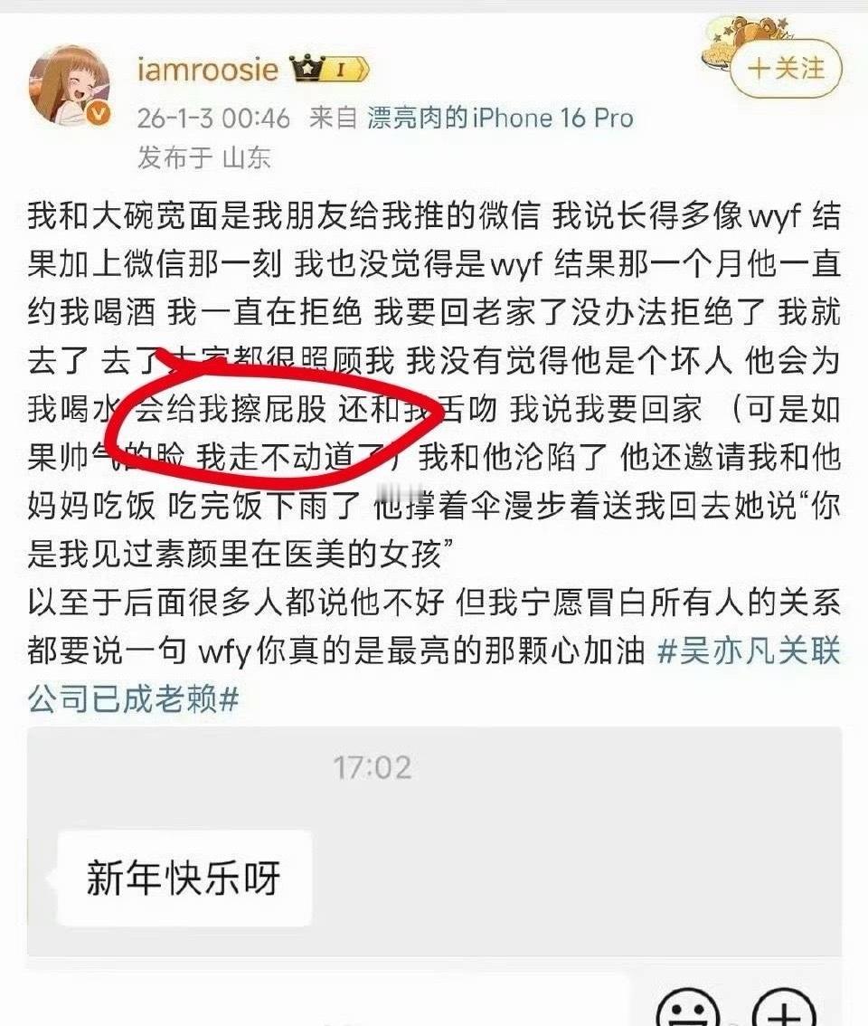 国服嫂子其实凡凡今天最惨，被说得最露骨最过分，还没办法澄清 