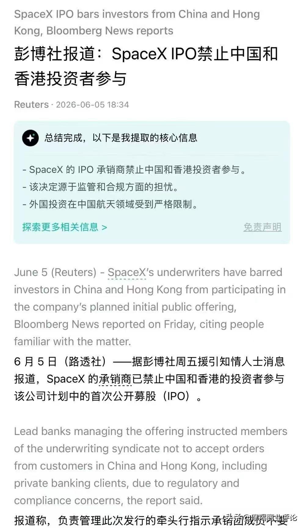 中国人民：谢cue，我们想投资也投不成了，不是因为你们把门关了，而是我们这边把桥