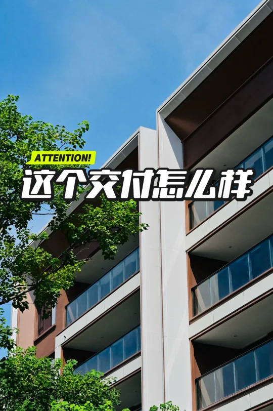 🆘当年抢到的白鹭湾，现在房价涨了多少？