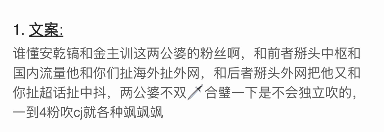 谁懂安乾镐和金主训这两公婆的粉丝啊？ 