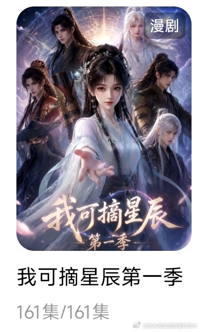 这个漫剧超级好看，女主非常强而且无男主😋 ​​​