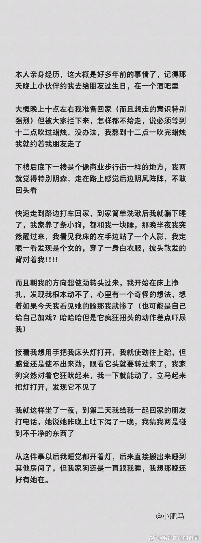睡前故事 （回顾） 