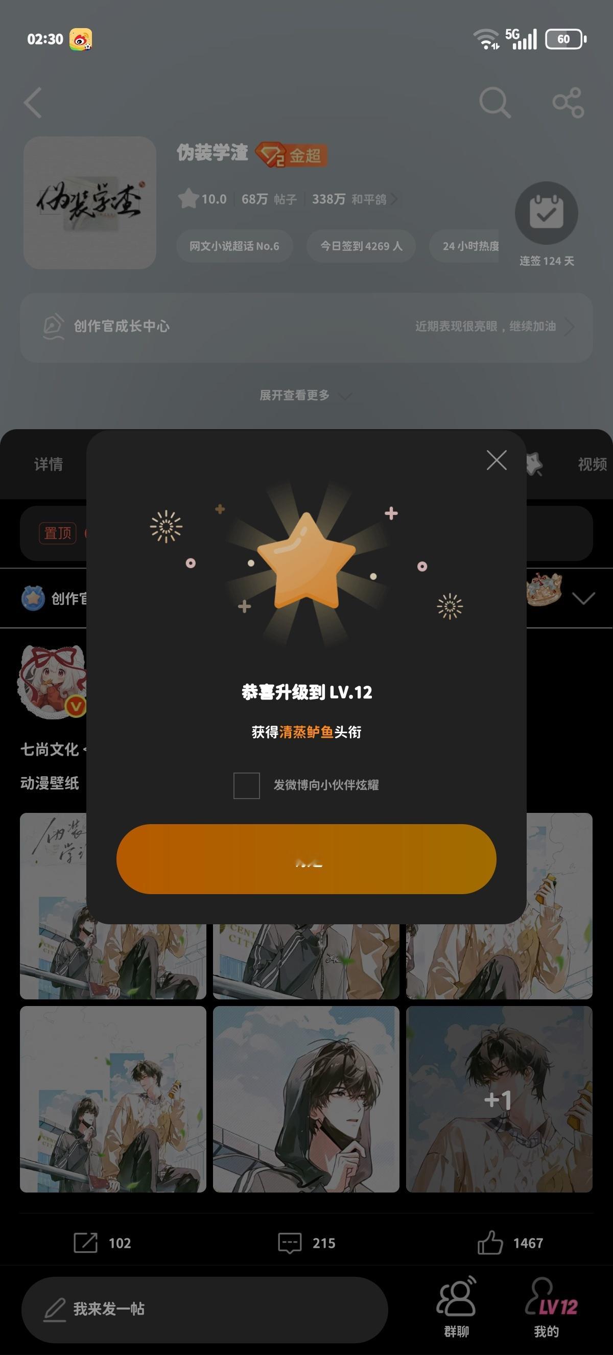 第二个大咖