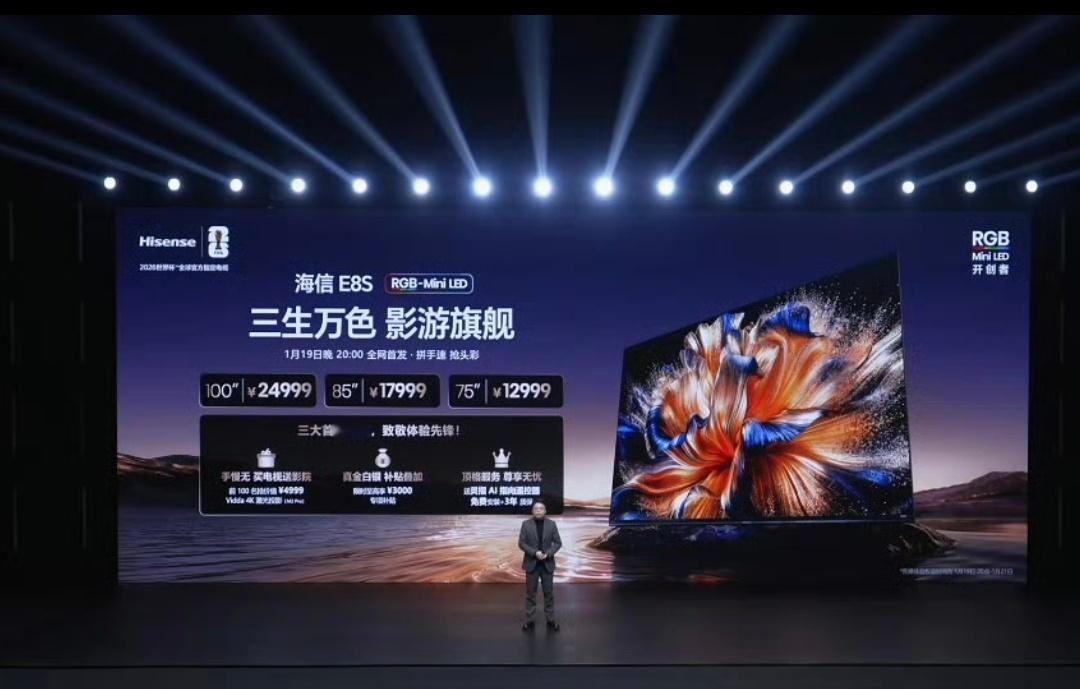 海信E8S RGB-MiniLED电视刚刚发布，给大伙简单汇总一下~搭载信芯AI
