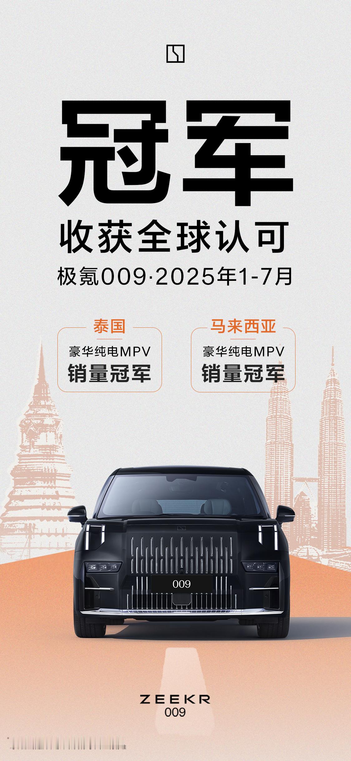 极氪009的成绩确实够好，今年1-7月，拿下了多项销量冠军。它是40万以上MPV