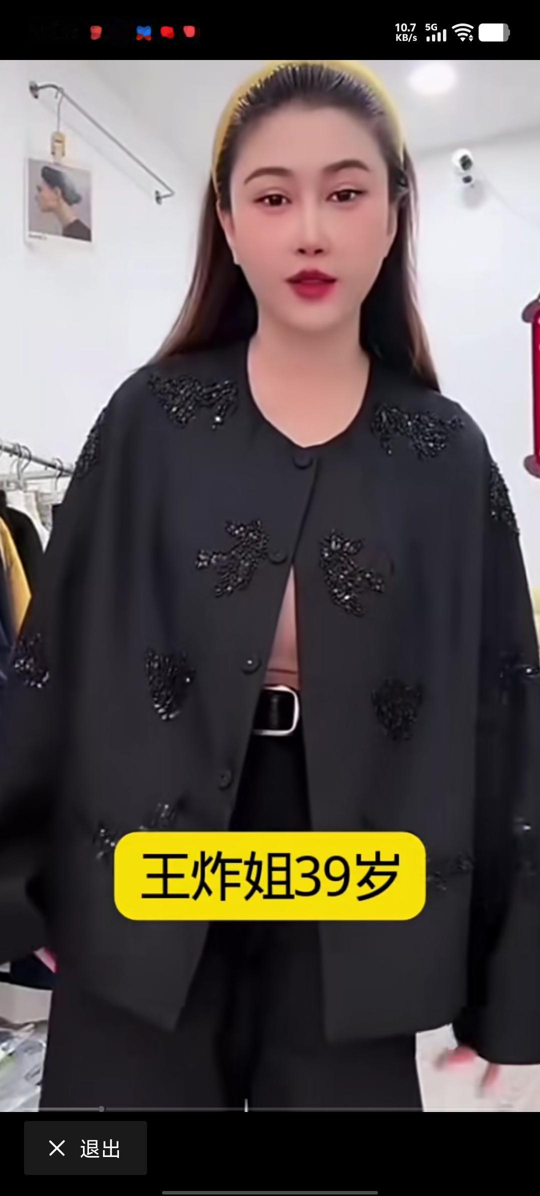 最近网红王炸姐正在直播间精神十足地卖衣服，突然感到脑袋很晕很疼，马上站不住了，赶