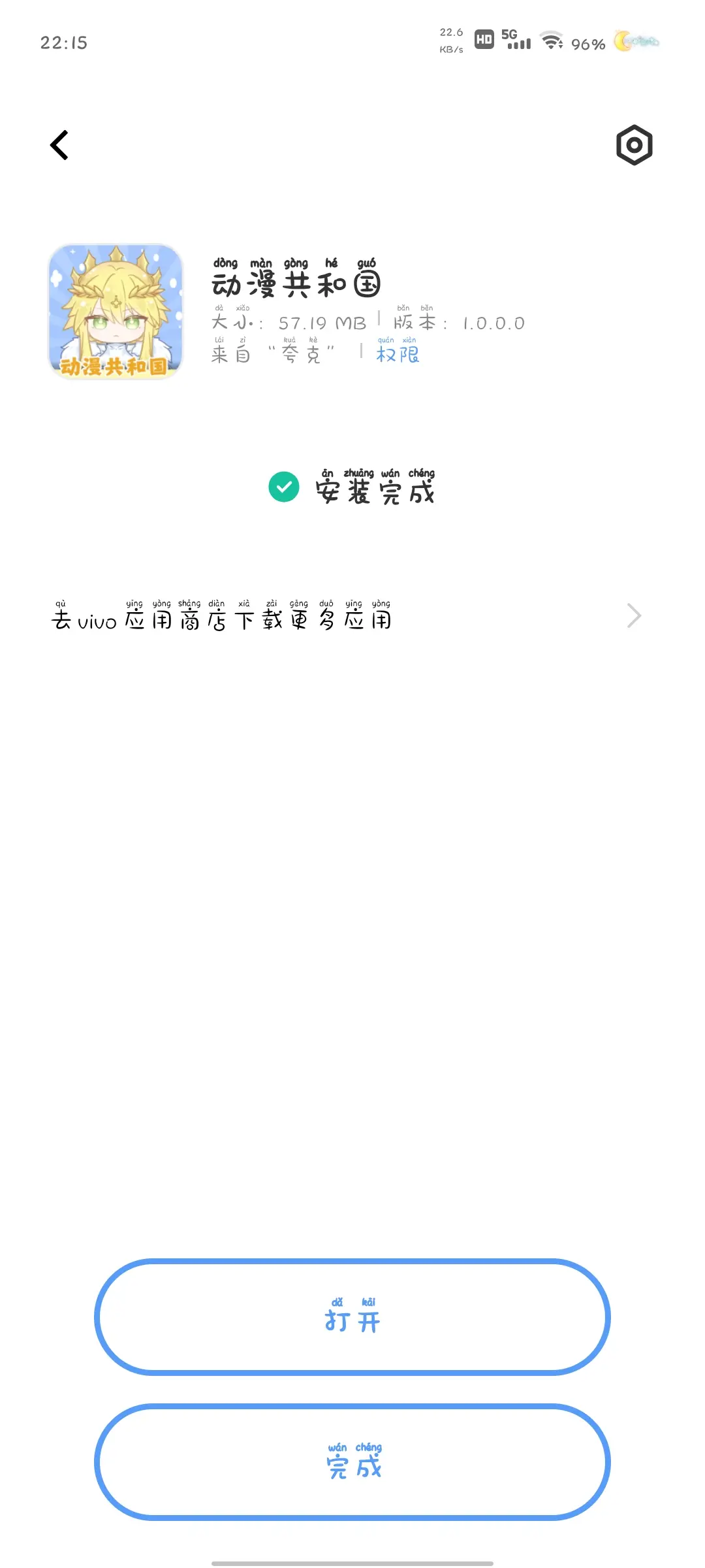 欢迎回来