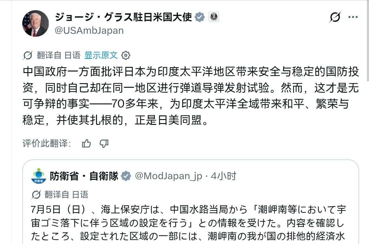 在中国完成洲际弹道导弹试射后，美国驻日大使公开作出回应。

他指称，中方一方面对