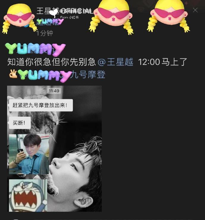 #王星越真是火了#  真的是看到了以前这些考古的笑料的时候就是很好玩的呀，咱们的
