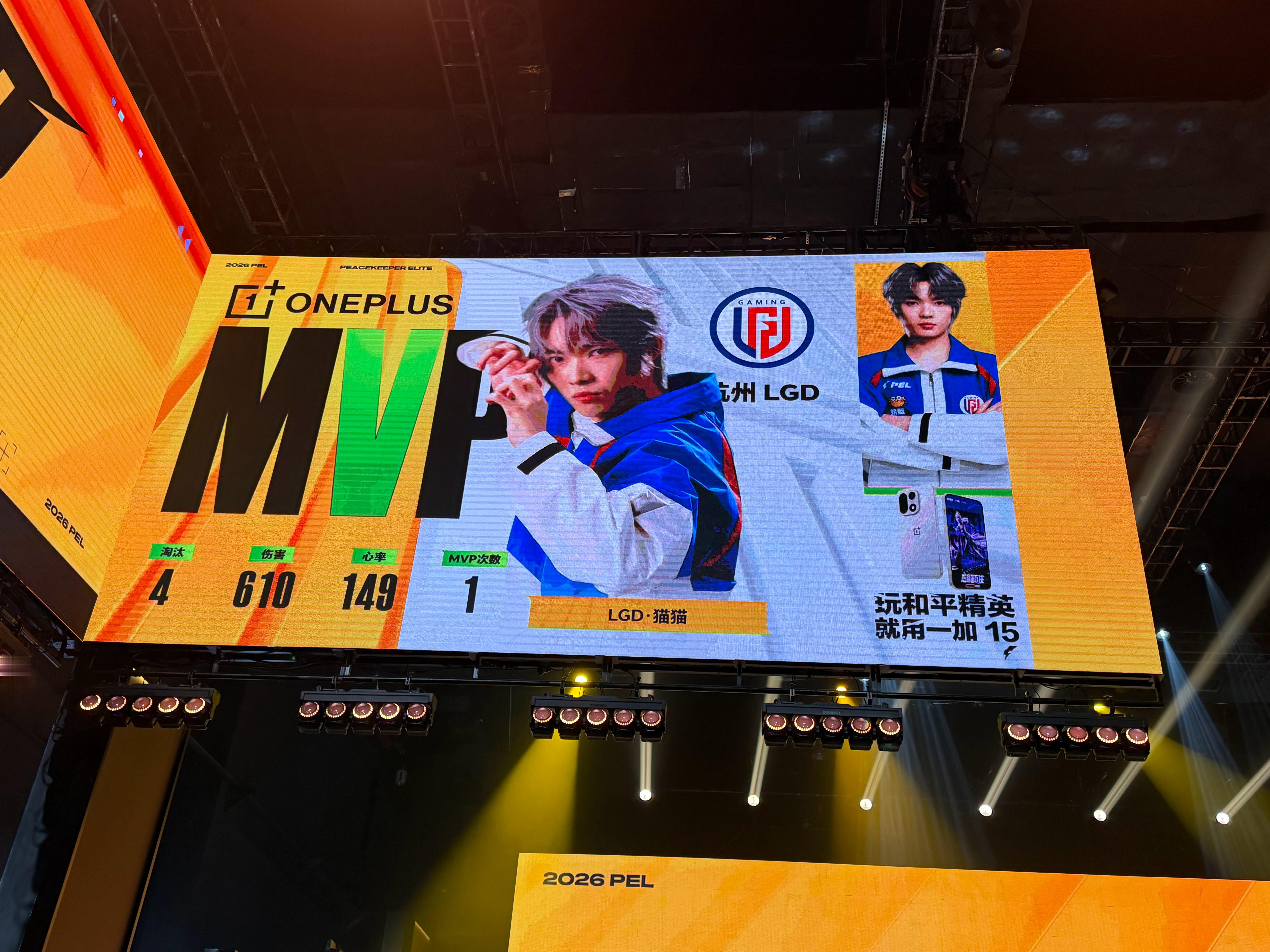 PEL夏季赛首周周决赛【夏季赛常规赛W1D2】第二局MVP：2026pel夏季赛