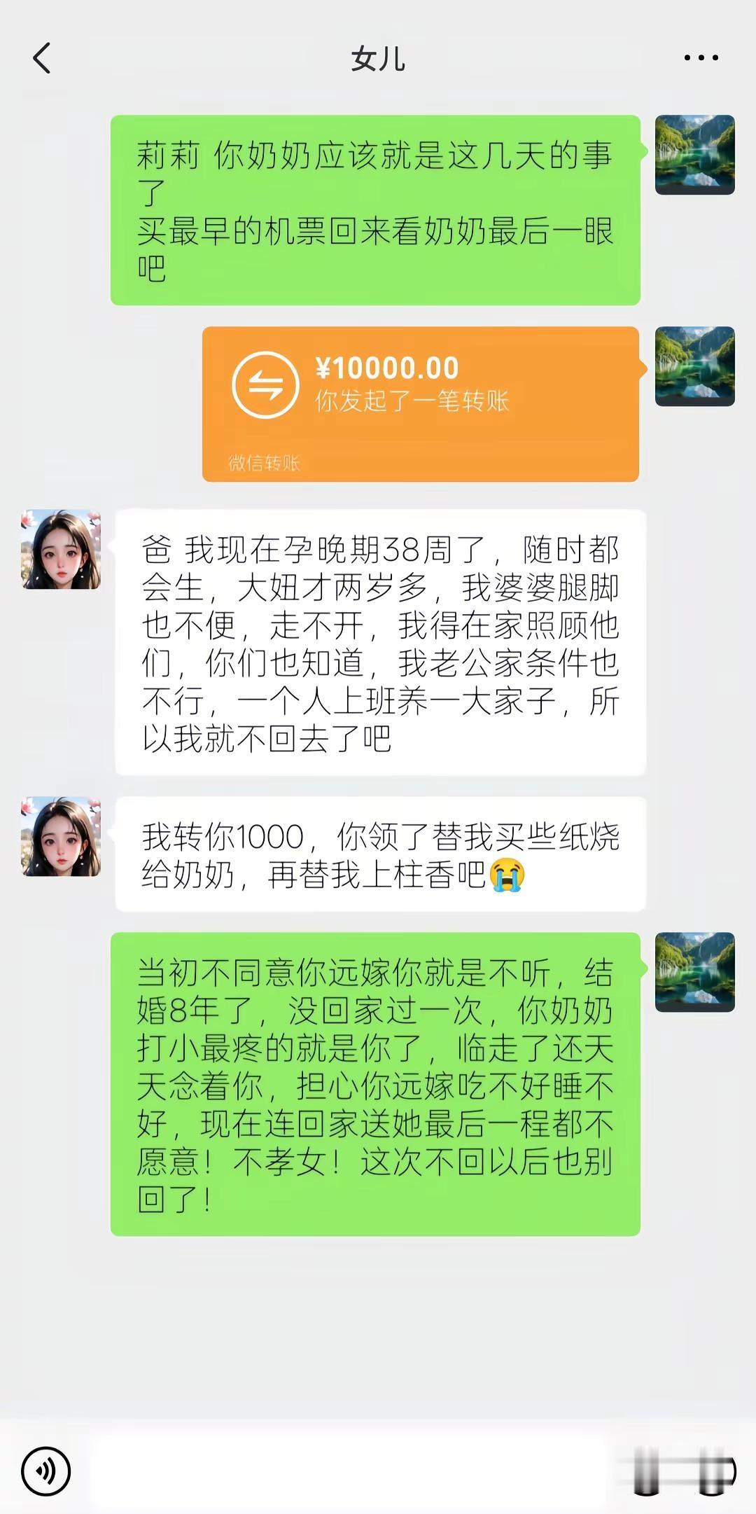远嫁的女人，连尽孝都身不由己。人回不去，心意到了，就不算孝顺吗？远嫁 远嫁的心酸