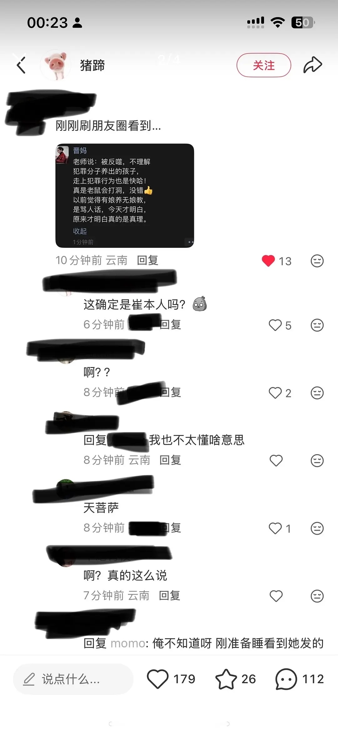 疑似崔晋妈妈朋友圈发文 双方都理解[淡淡的]毕竟很多时候就算亲生的在一起时间久了