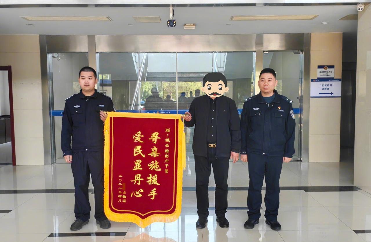 【谢谢你们救了我老父亲！】4月8日，靖江市公安局城西派出所收到市民范先生专程送来