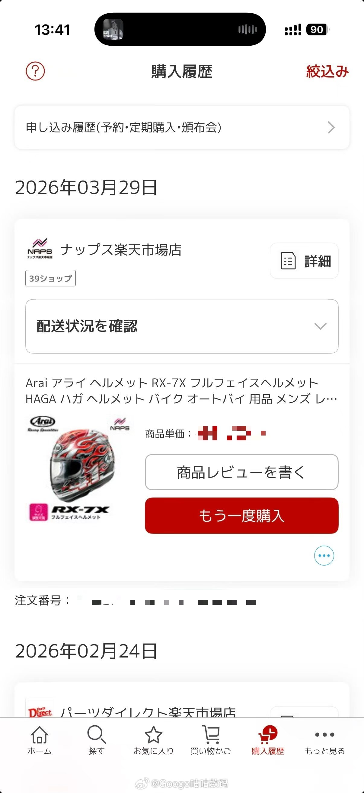 芳贺纪行！！！ 