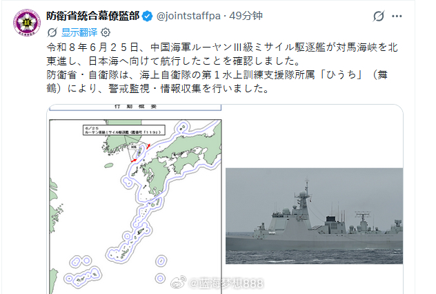 继117舰后我国119贵阳舰再次穿对马海峡北上，最近围绕日本活动很频繁！根据日本