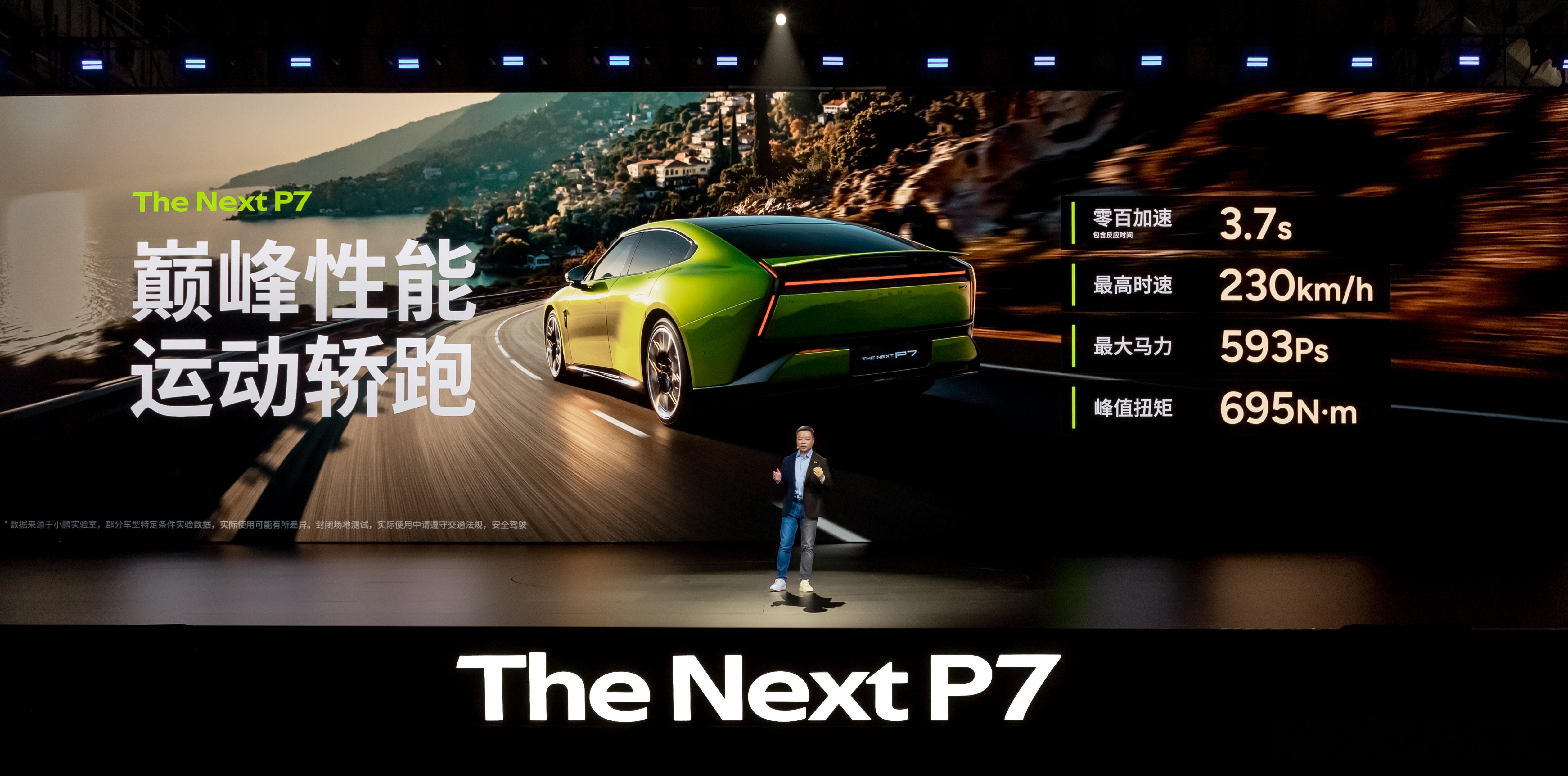 全新小鹏P7全系Ultra全新小鹏P7太火了全新小鹏P7操控参数：-3.7秒破百