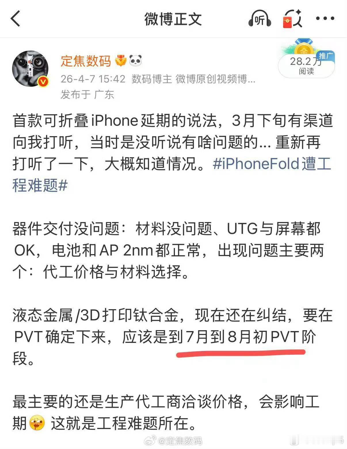 DVT翻译过来是设计验证，但实际上它是试制PVT翻译过来是工程验证，但实际上它是