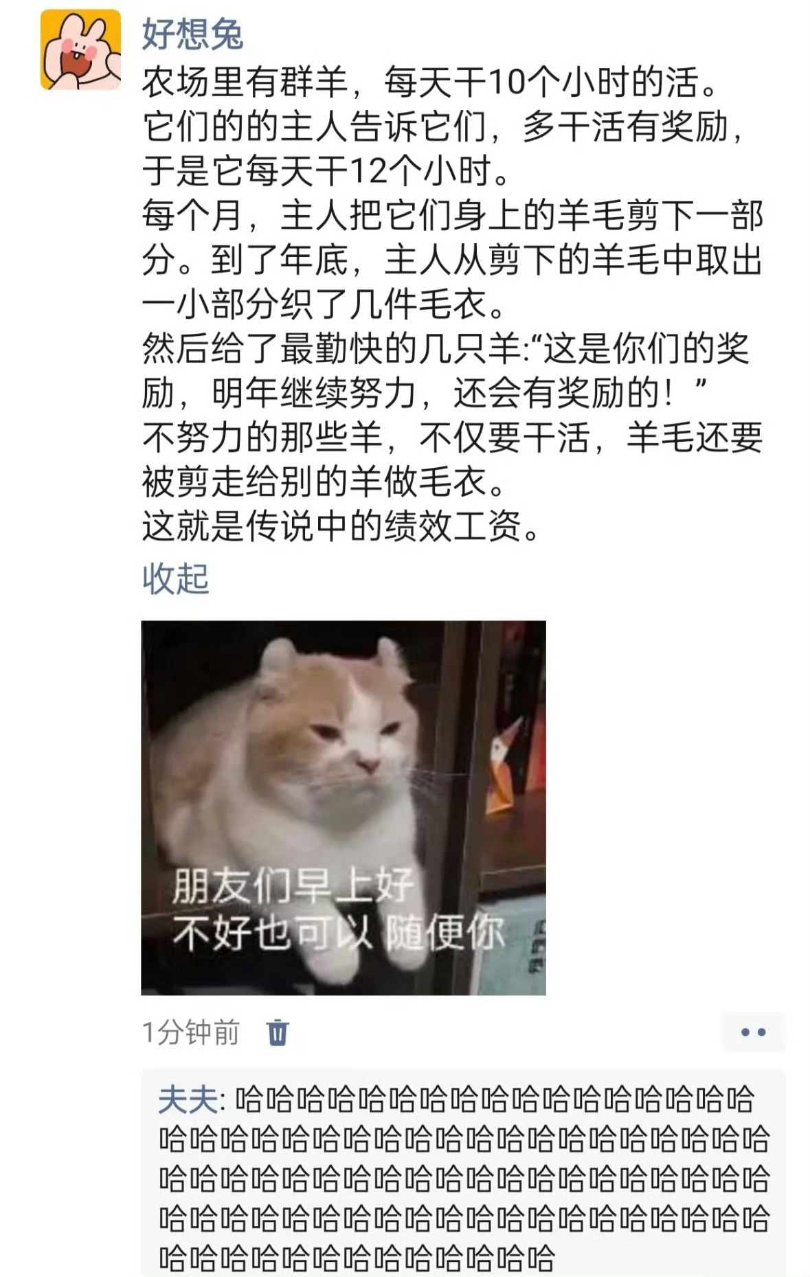 《真正诠释了什么是绩效工资》 