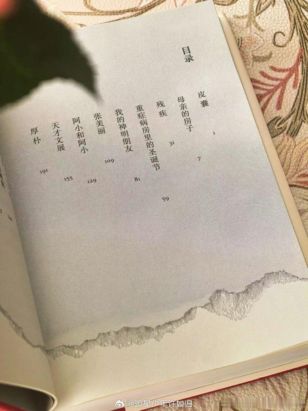 浪浪人生这一家竟然有原型存在 终于看懂电影的厚重从何而来！扎根于蔡崇达的家族记忆