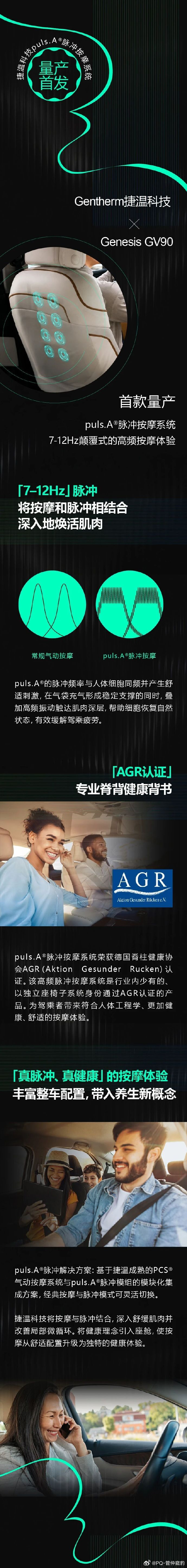 很有意思的一个「人有我精」的技术创新捷温 puls.A® 脉冲按摩和传统的气袋按