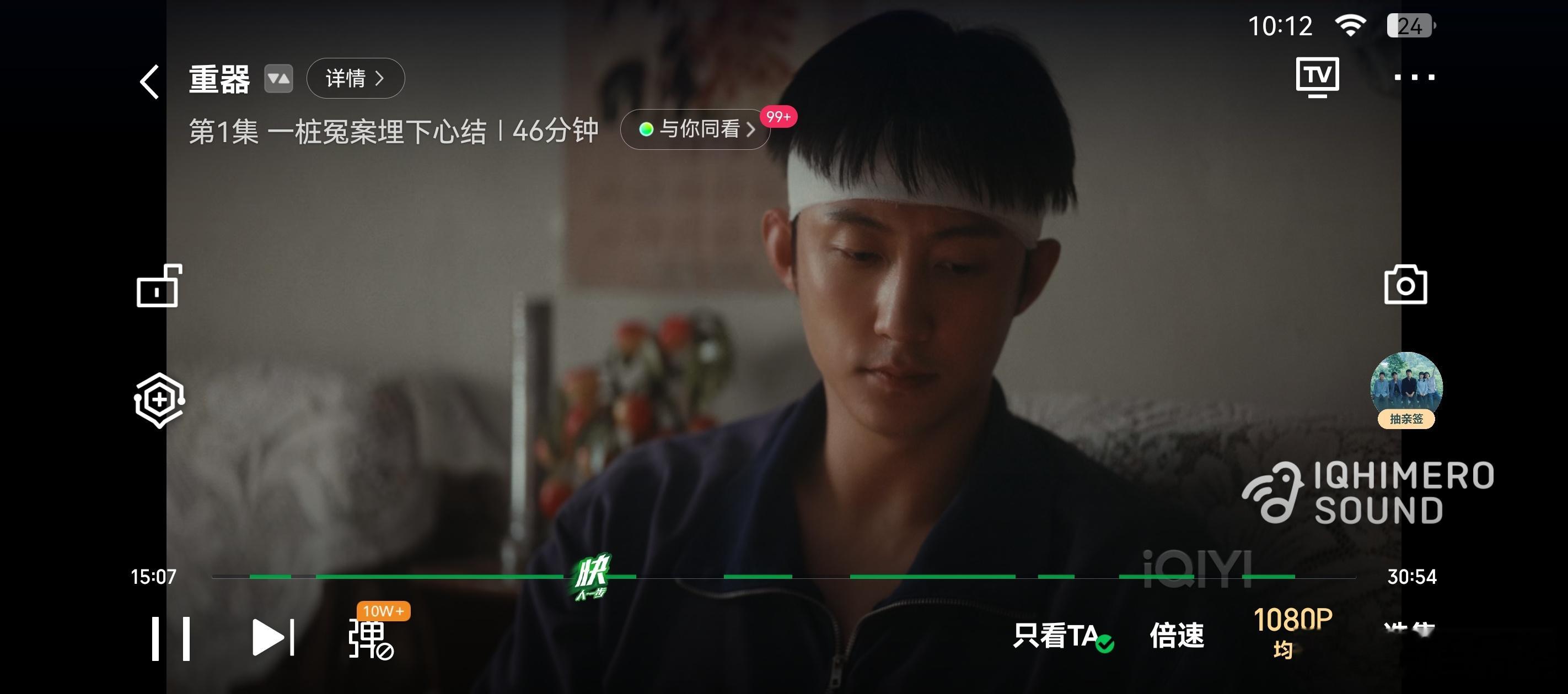 这个剧组真的相当鸡贼，第一集、第二集一般是非VIP，是骗人进场的，男主戏比较足，