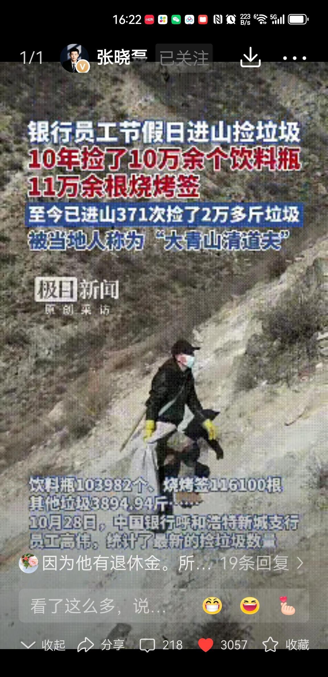 这下可好了，不仅内蒙古，整个全国都知道了！
原因很简单：一位普通银行员工，用十多