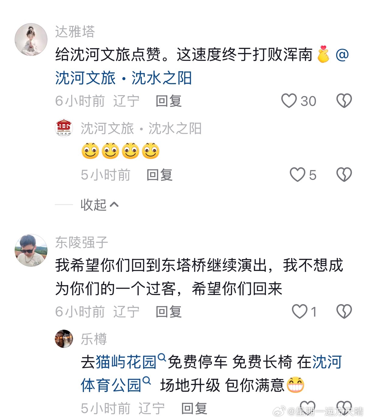 一路向北沈阳最美 最近有乐队在沈阳东塔桥下免费演出。大家发抖音，结果一传十、十传