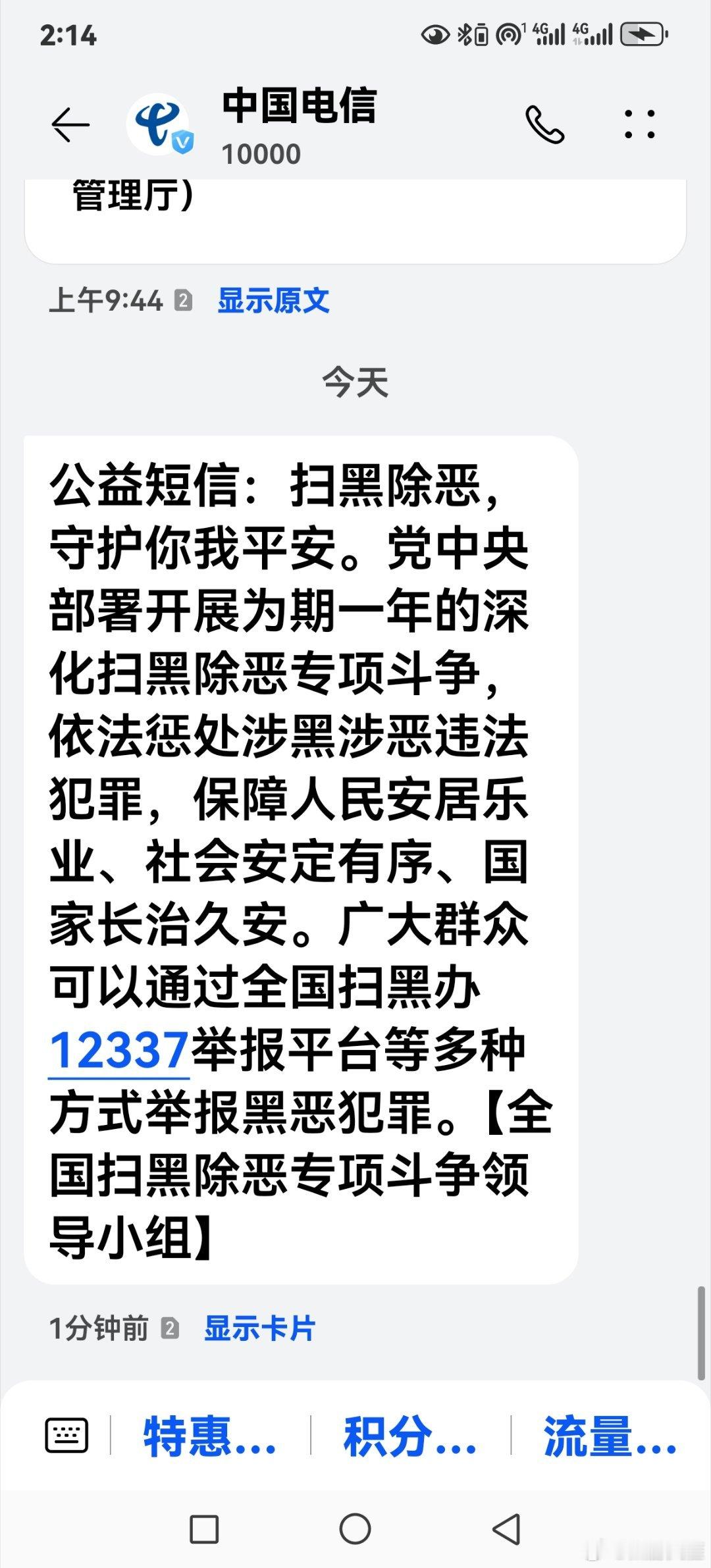 有仇的报仇，有冤的报冤，新一轮又开始了！ 青岛