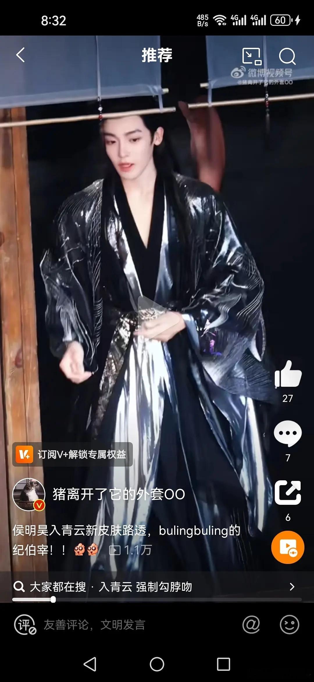 侯明昊新路透，小仙男一枚[爱你] ​​​