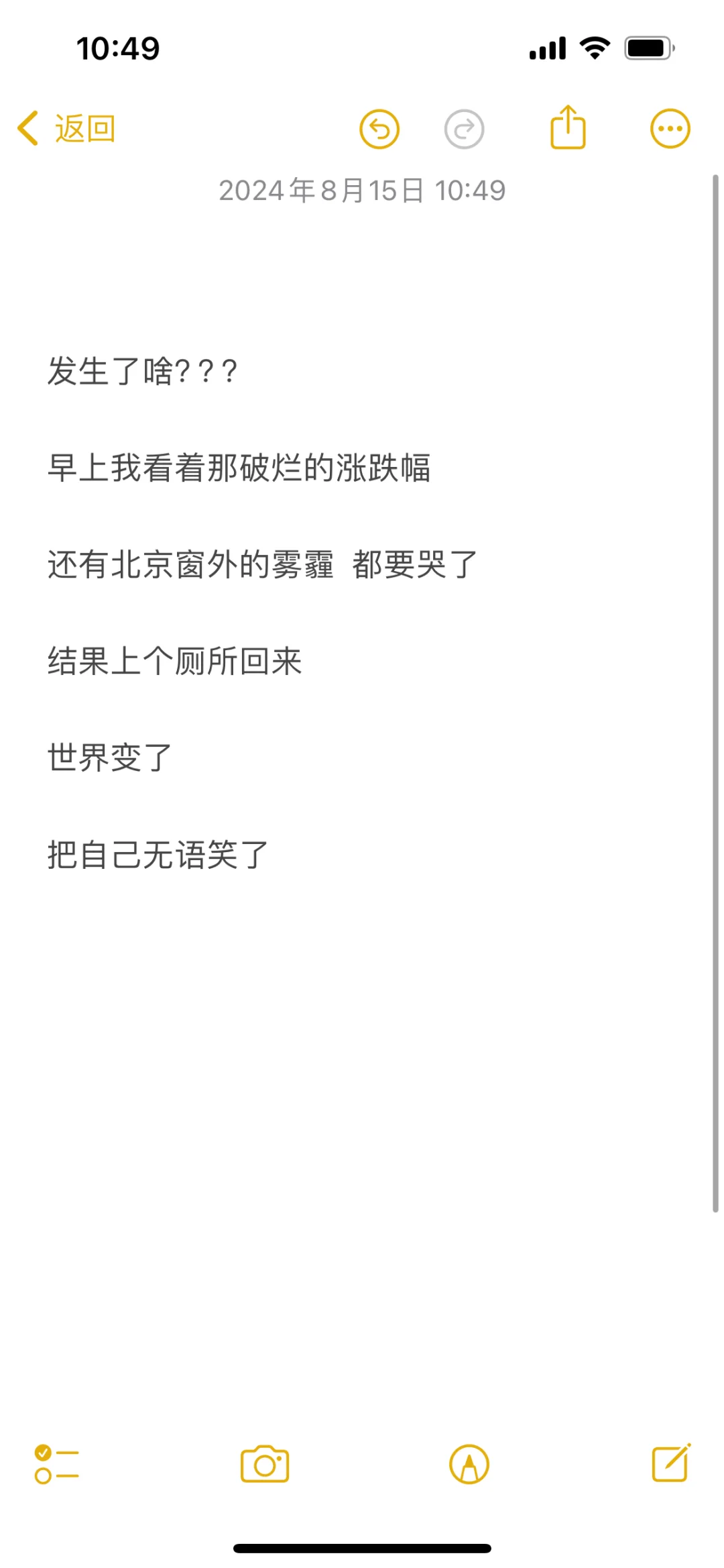 炒股 A股 基金  今天完美做了个T……开心