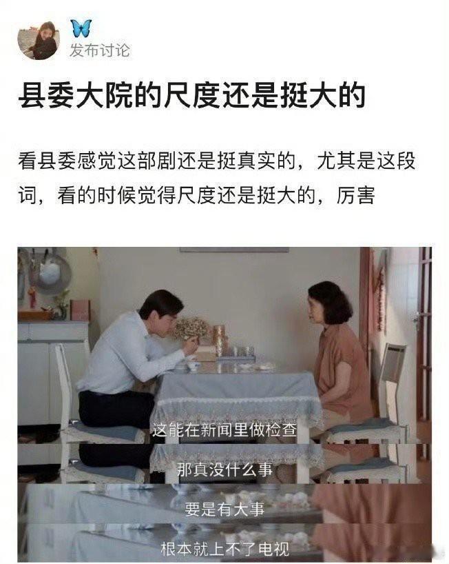 这是电视剧被“阉割”太久了，就连这么正常的话都觉得尺度挺大了… [允悲]  