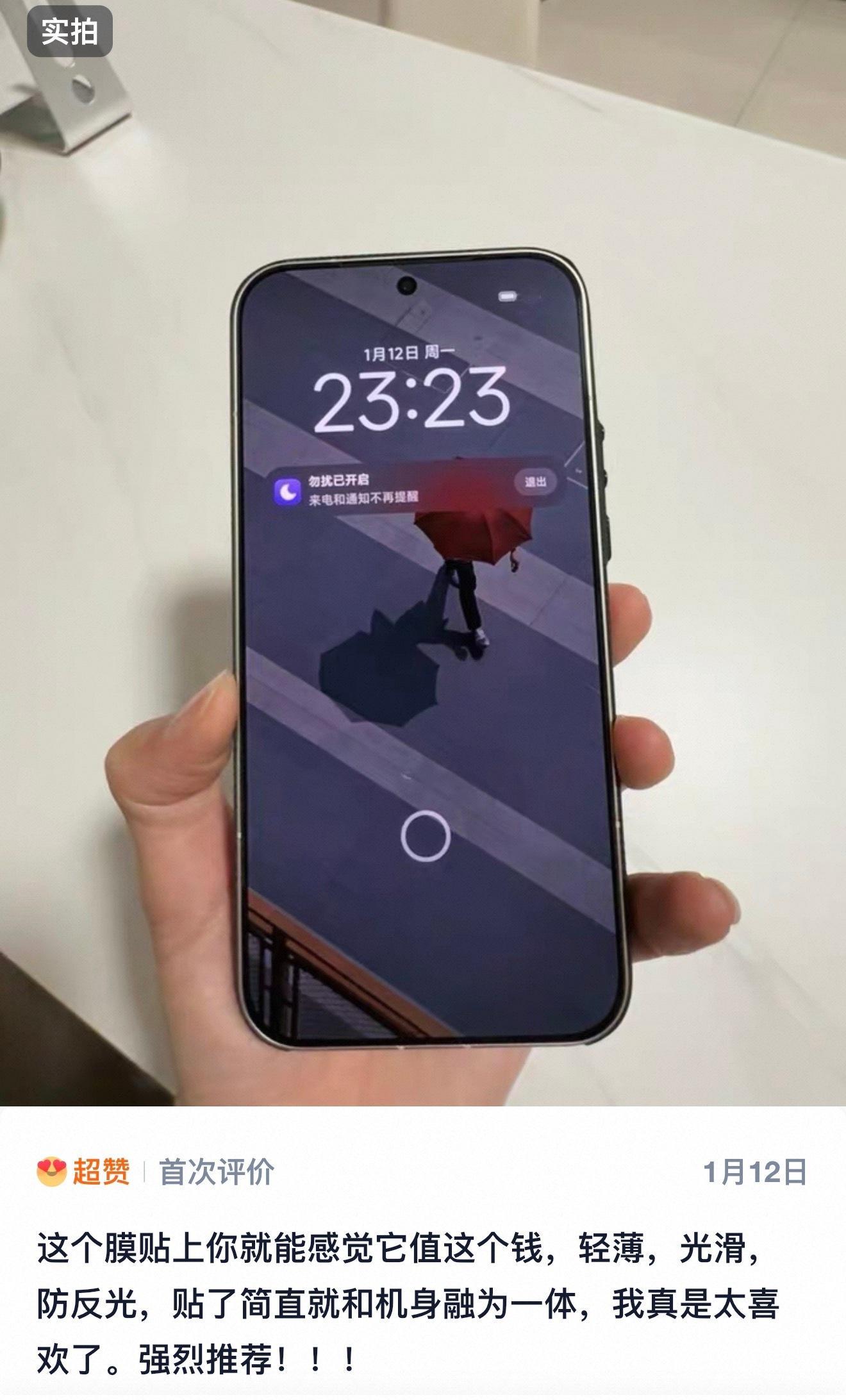 今年非常受欢迎的新产品之一：「高能」系列AR柔光膜细腻、柔滑、双重抗反射，唤醒感