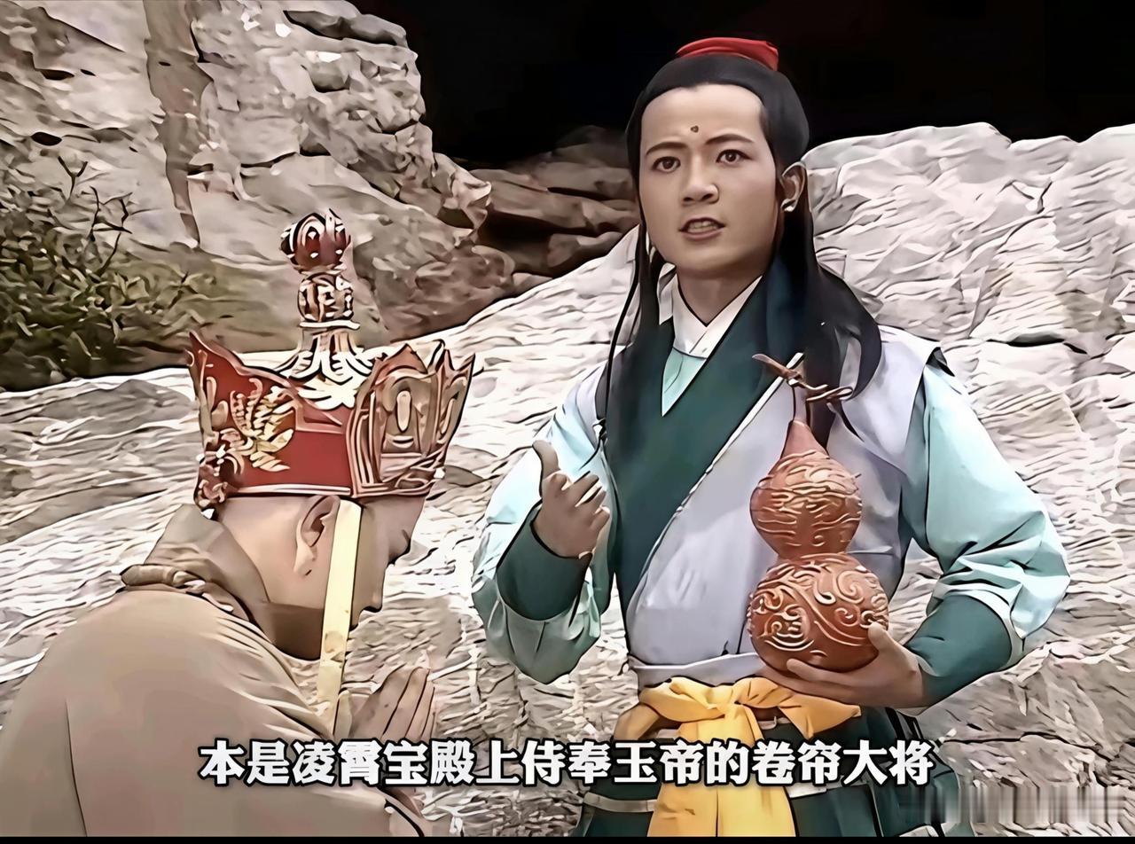 老沙怎么都想不通，也没人愿意跟他说透。其实他失手打碎琉璃盏，不过是老板玉帝用来处