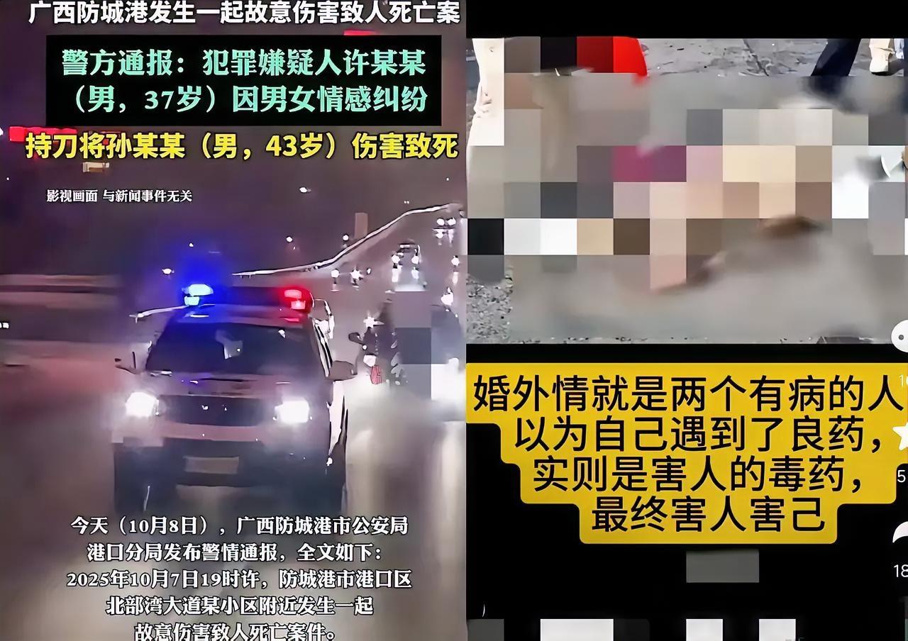 万万没想到，37岁男人维护面子的方式，不是冷静沟通，也不是转身离开，而是持刀伤人