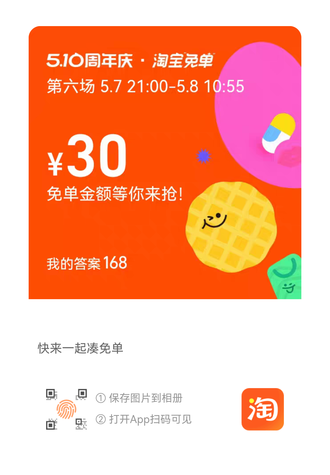 清一色试了下168，组队不？ ​​​