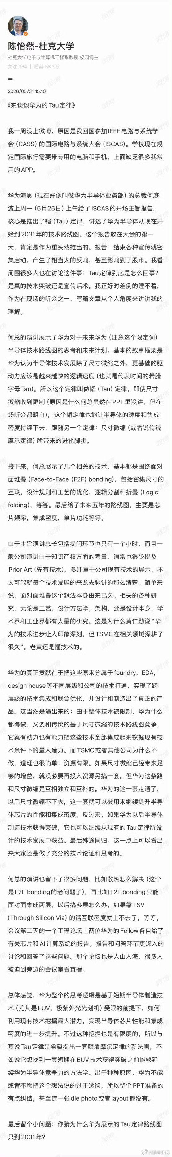 人们苦压迫太久，就容易在看到一点曙光的时候，产生神明狂热感 