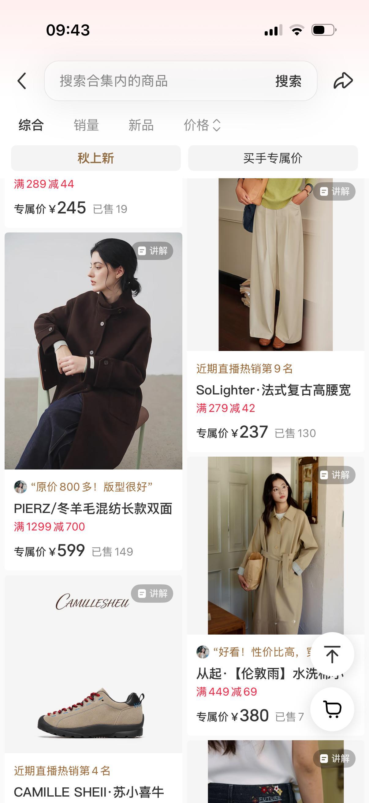 昨天的热卖单品已经更新啦，错过直播的朋友可以去逛逛哦！ ​​​