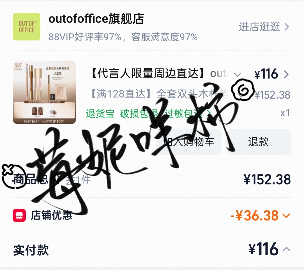 支持ooo全球品牌代言人虞书欣   专栏 · 🐈‍⬛₊⁺⑉