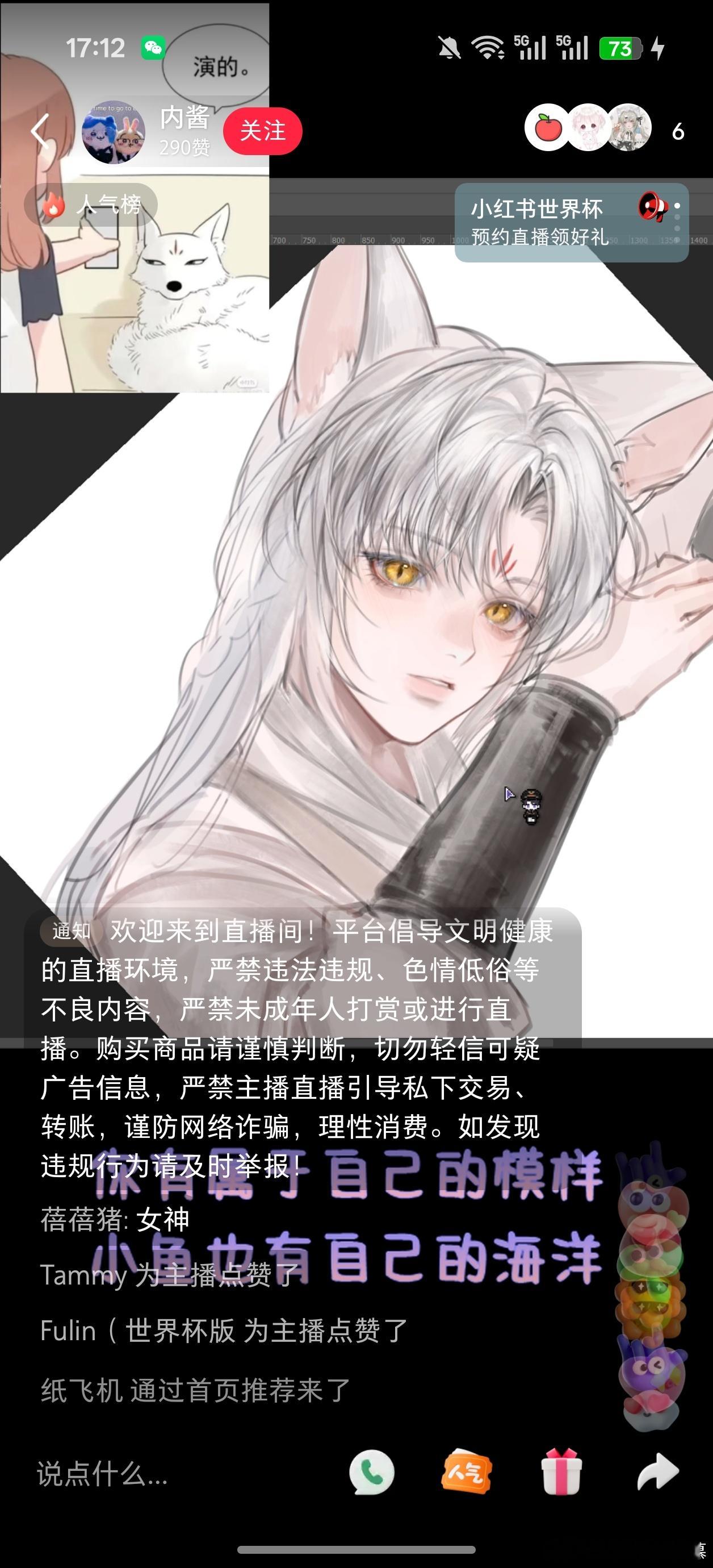 女神又在画齐司礼了