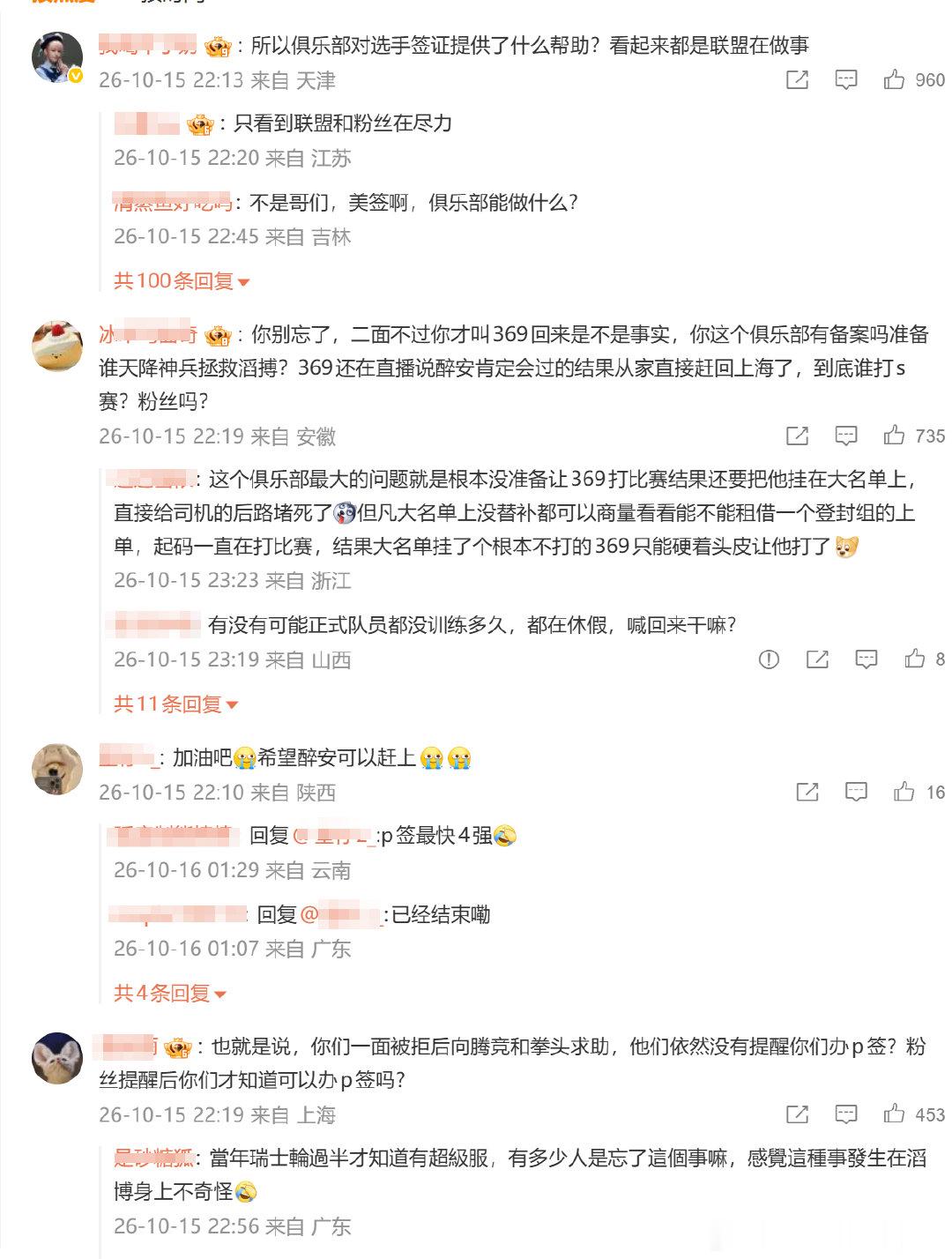 TES经理郭皓回应了那么多质疑，也解释了ZUIAN签证几次面前没过的原因但是网友