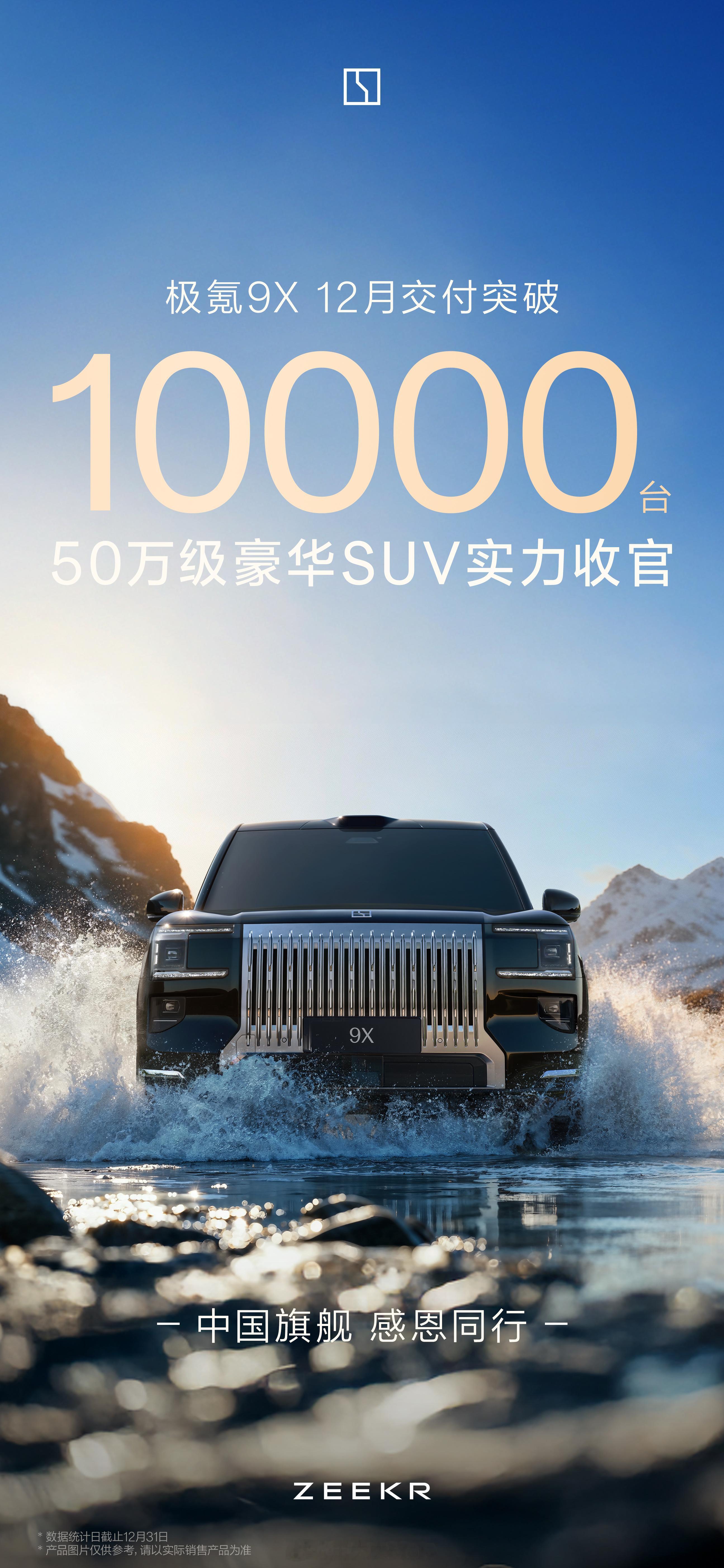9x交付量终于上来了，你的9x提车了不 