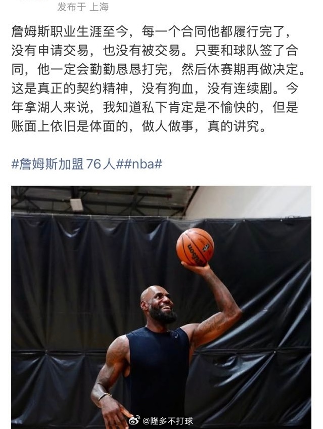 库里忠，詹姆斯也忠！ 