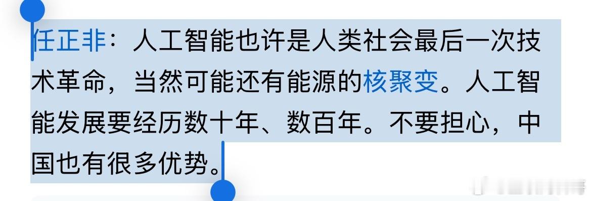 任正非的高瞻远瞩，眼界格局，绝对是所有企业家的标杆！ ​​​