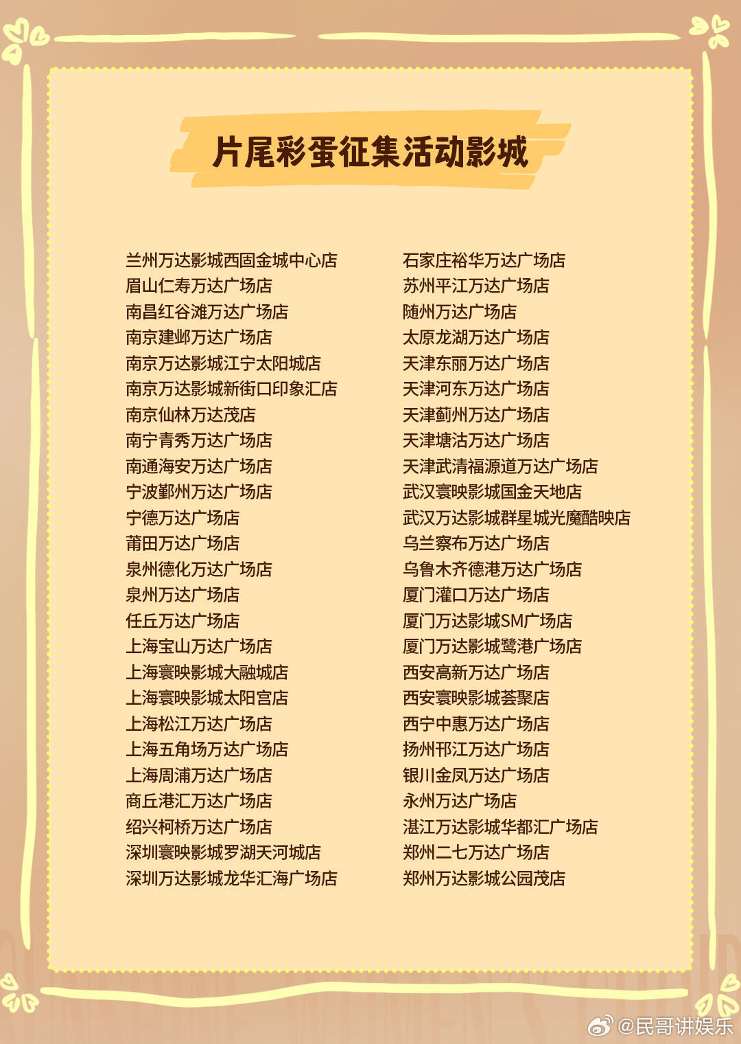 来万达影城看阳光女子合唱团陈意涵一场哭戏拍了五天 太值得看！温柔又有力量，女生成