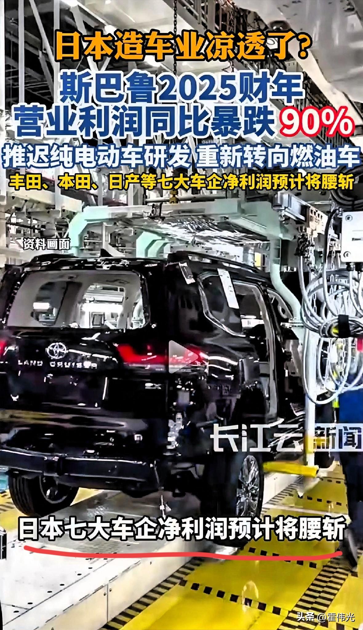 又一车企利润同比暴跌90%，以前炙手可热的汽车，为何如今却举步维艰了？

日系车