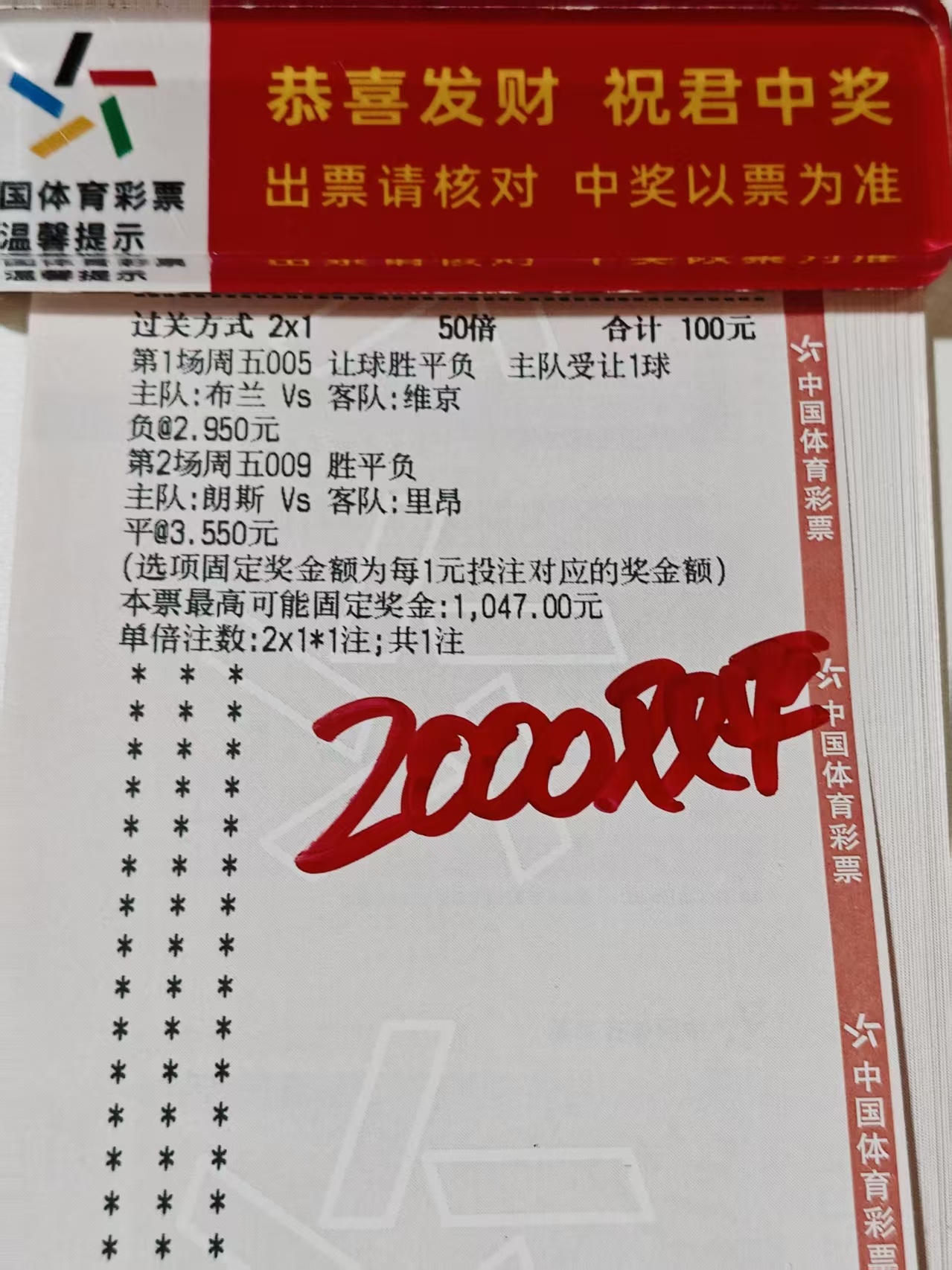 忙忘记了今日3.0 2k冲击连红[给力] ​​​