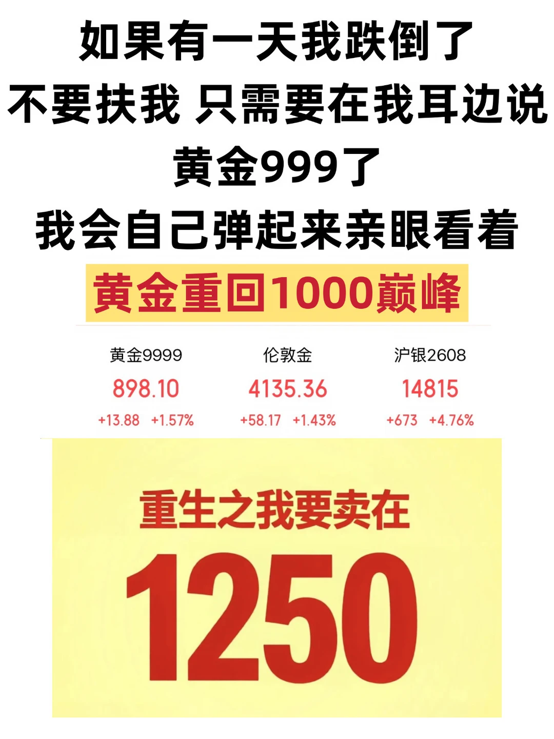 黄金 你知道这段时间我怎么过来的吗黄金